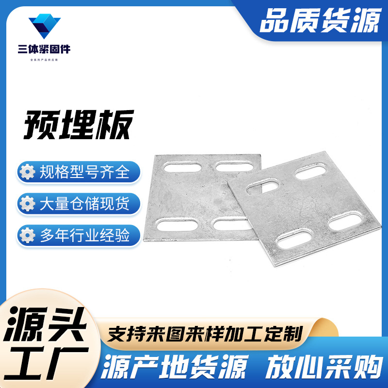 岢岚三体金属制品